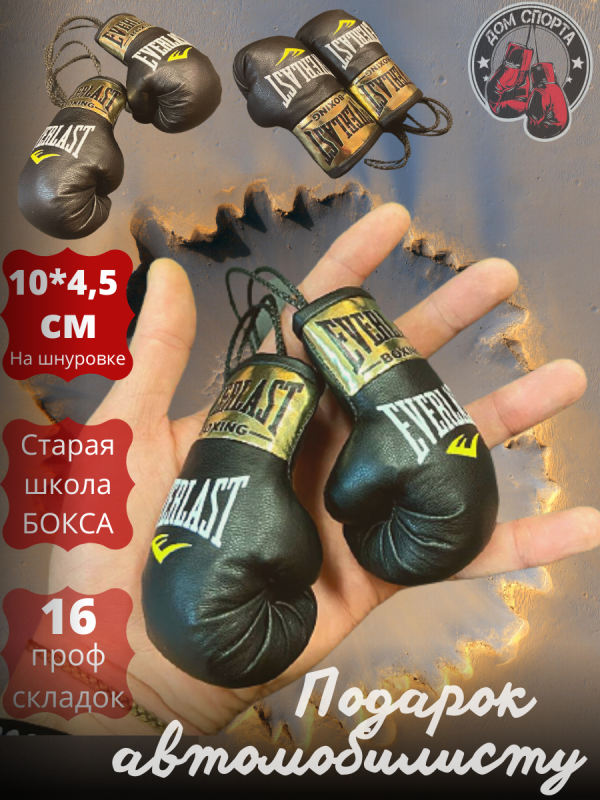 box\04 everlast черно-золотые