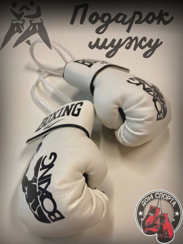 box\15 Boxing белый — изображение 4
