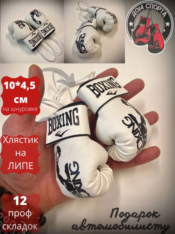 box\15 Boxing белый