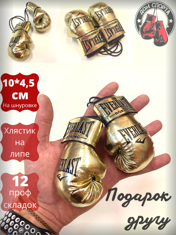 box\2 everlast gold с черными ладошками