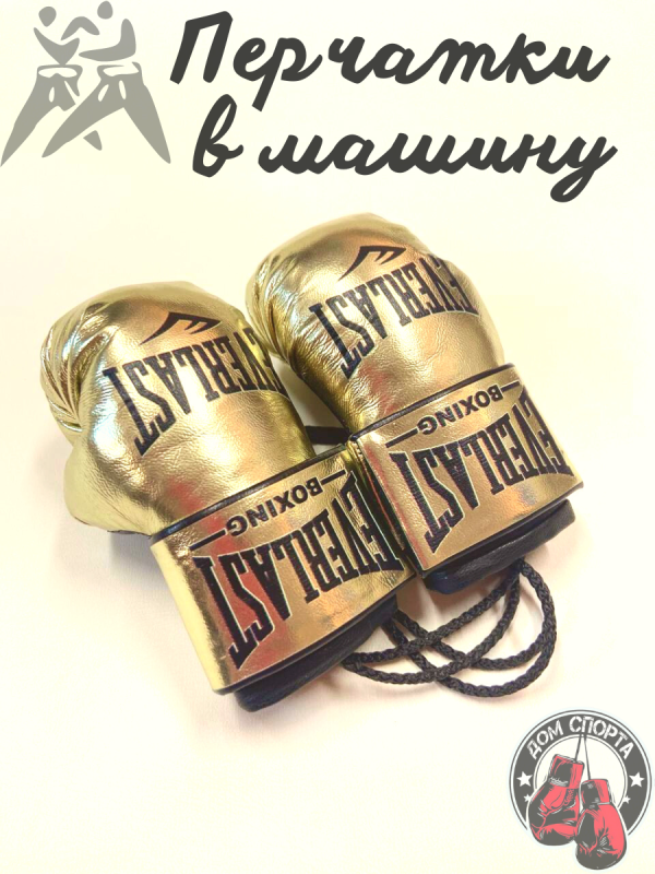 box\2 everlast gold с черными ладошками — изображение 3